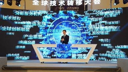 加速科研成果由“紙”變“錢(qián)” 上海技術(shù)交易所今日開(kāi)市