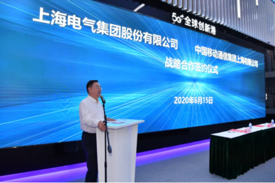 上海電氣攜手中國(guó)移動(dòng)上海公司，以信息技術(shù)咨詢(xún)服務(wù)為引擎，共筑智能制造新未來(lái)