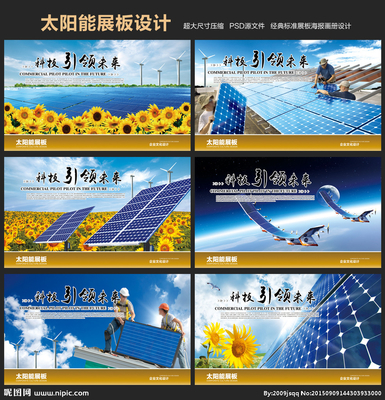 太陽能科技，點亮綠色未來